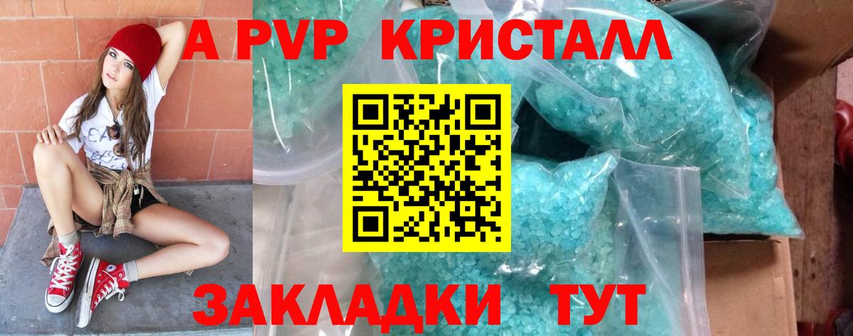Иваново  A-PVP крисы CK  APVP Соль  Альфа ПВП  Alpha PVP СК КРИС  Вход с VPN 