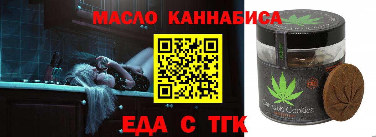 Иваново  Cannafood марихуана  Вход с VPN 