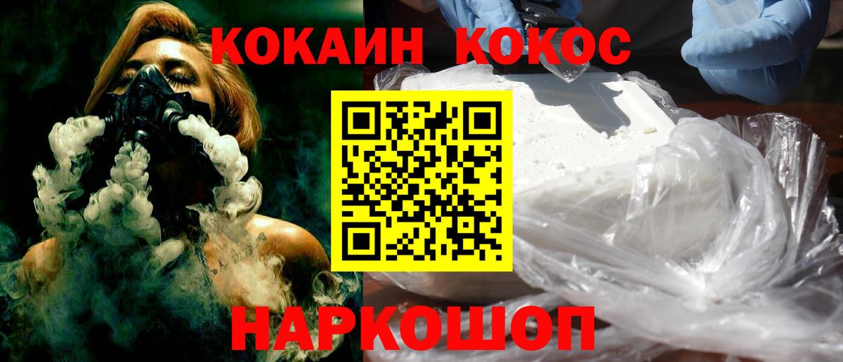 КОКАИН FishScale Иваново