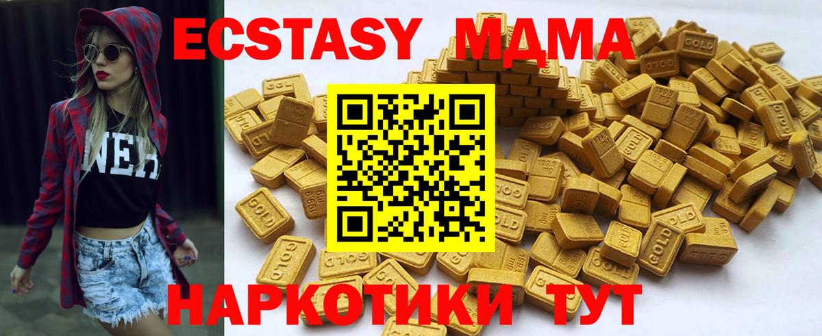 сколько стоит  Ecstasy Philipp Plein  Экстази  Вход с VPN  Иваново  ЭКСТАЗИ 99% 