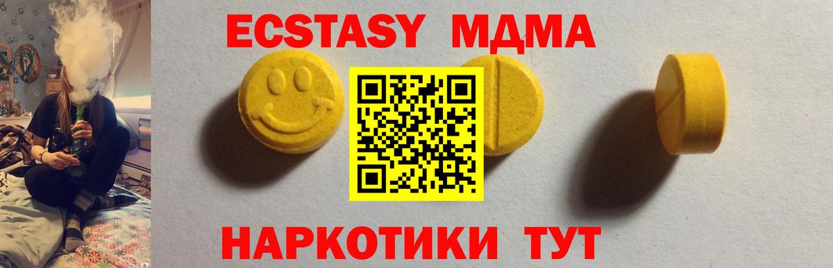 Ecstasy ешки Иваново