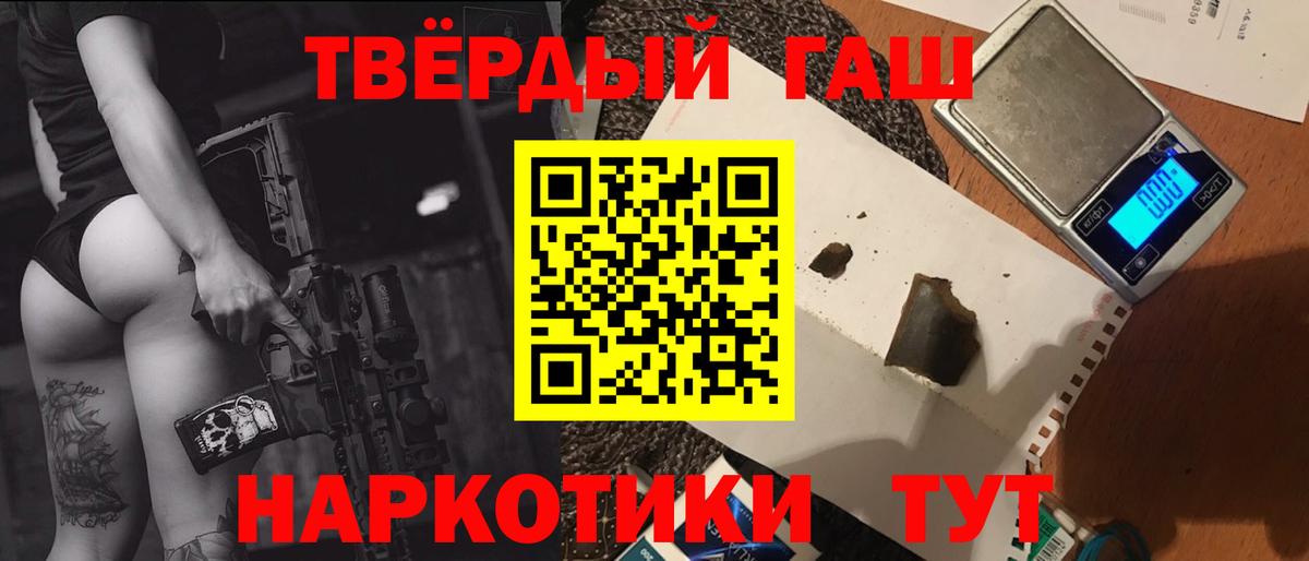 ГАШИШ  ГАШ гашик  Вход с VPN  Иваново 