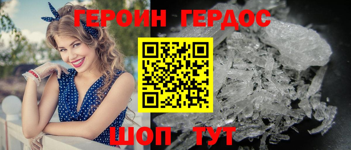 Героин афганец Иваново