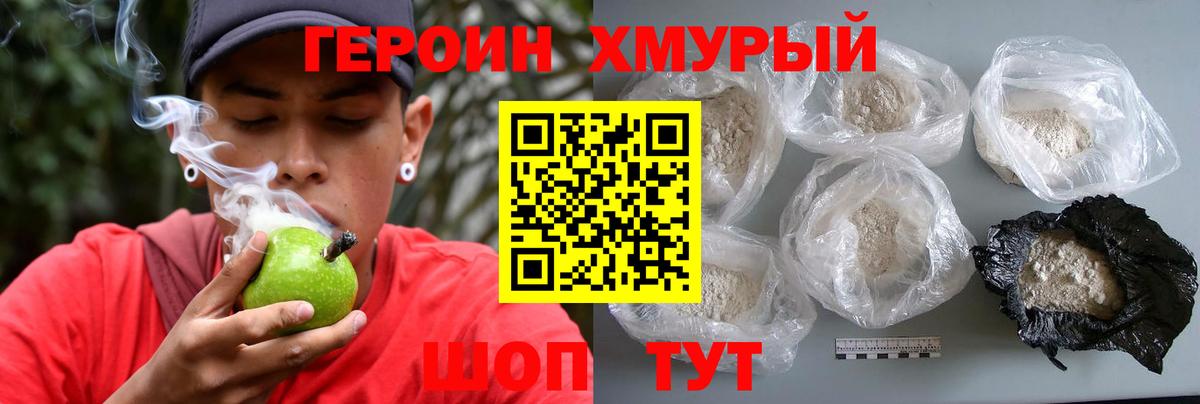 Иваново  Героин Heroin  Вход с VPN 