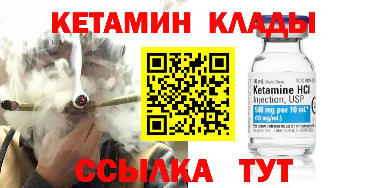 Иваново  Кетамин ketamine  блэк спрут ссылки  Вход с VPN 