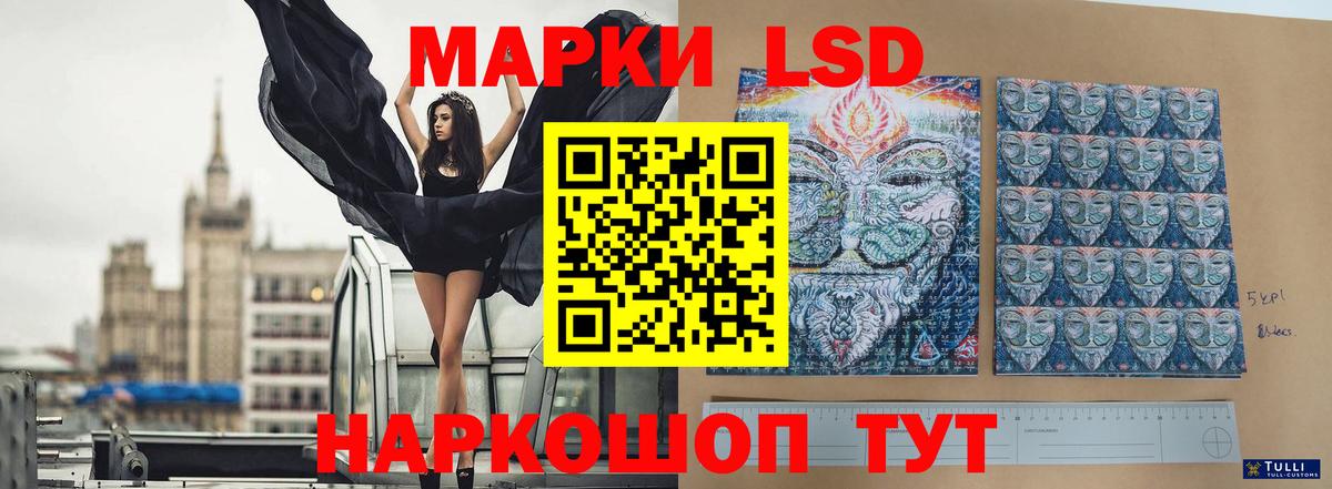 ЛСД экстази кислота Иваново