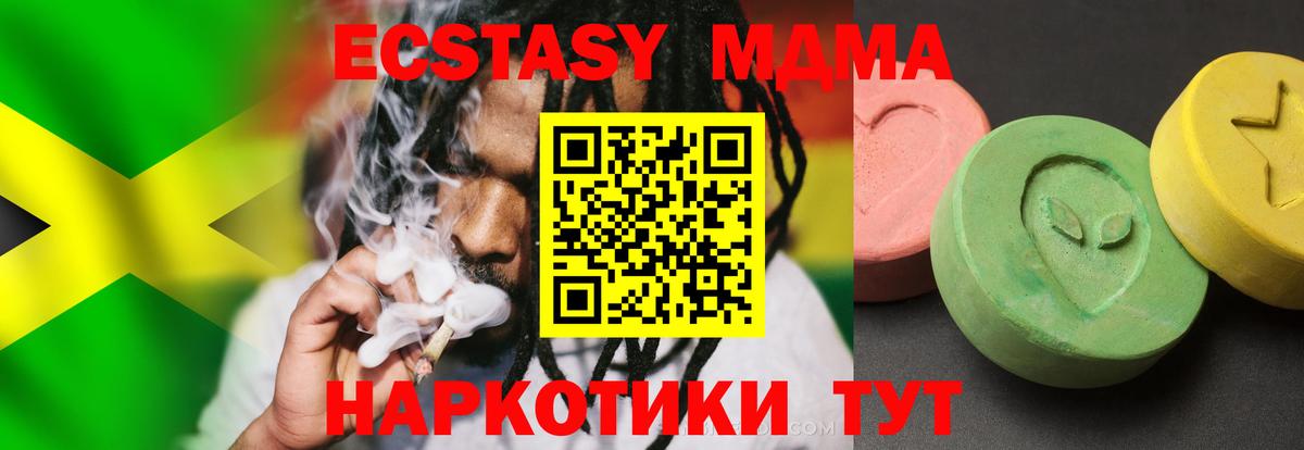 MDMA  MDMA молли  Иваново  Вход с VPN  МДМА Molly 
