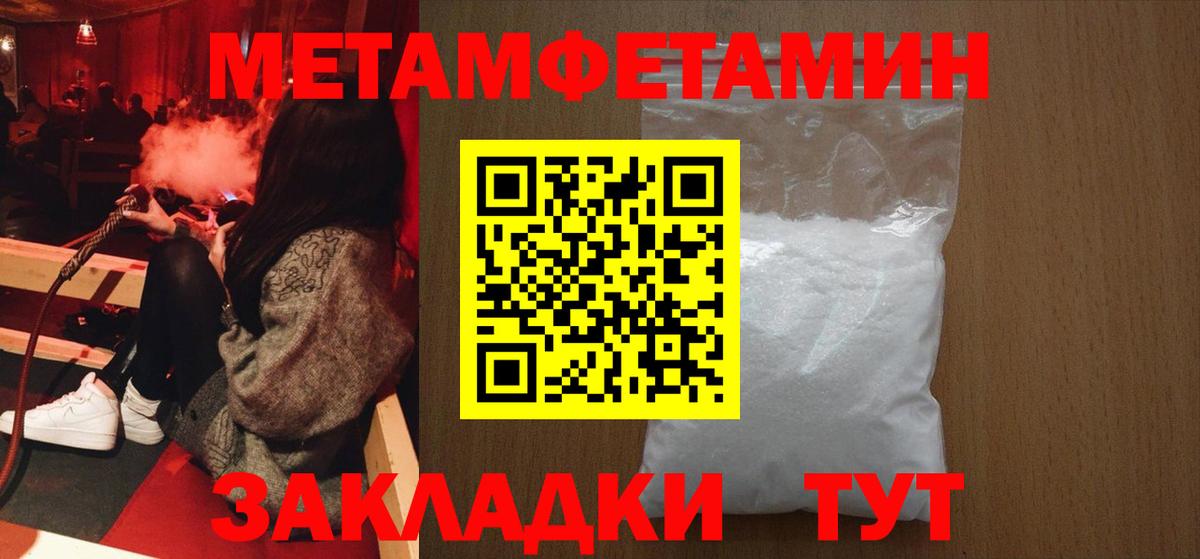 МЕТАМФЕТАМИН Декстрометамфетамин 99.9%  Вход с VPN  Иваново 