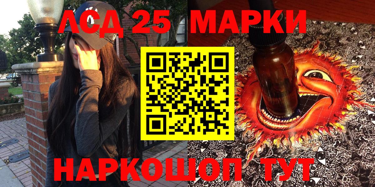 Марки N-bome 1500мкг Иваново