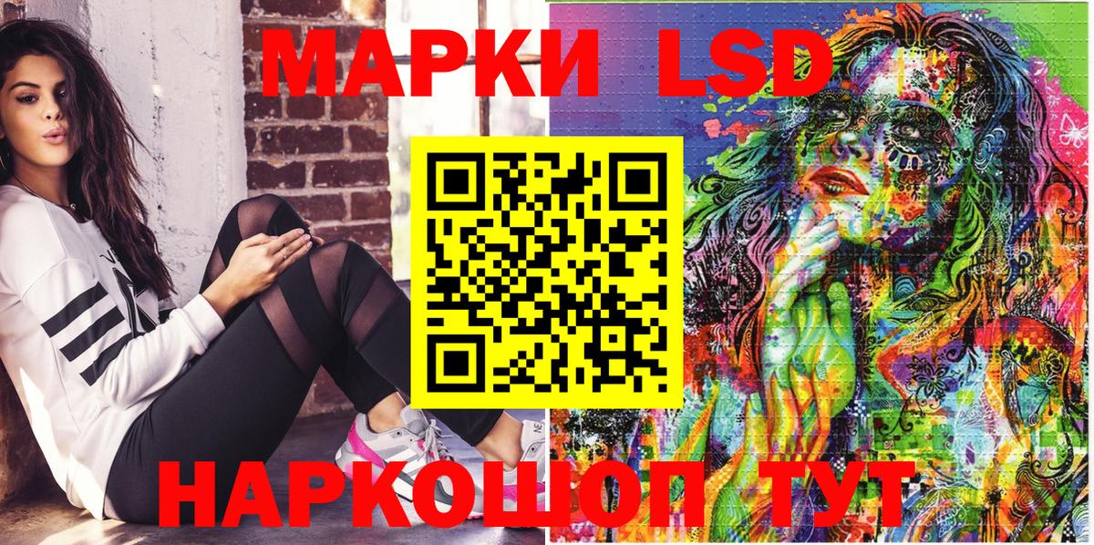 Наркотические марки 1500мкг  Вход с VPN  Иваново 