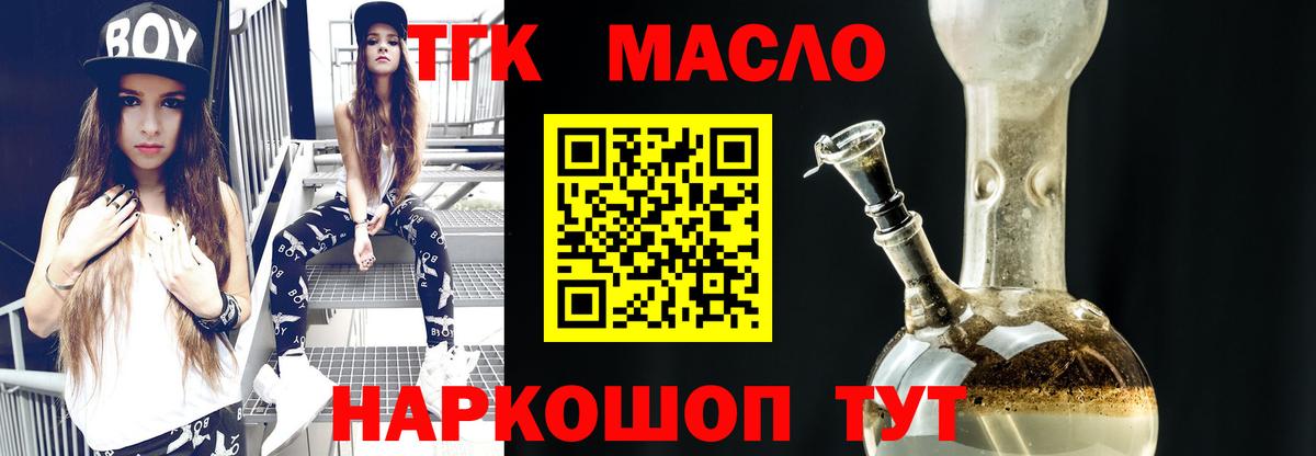 МЕГА маркетплейс  Дистиллят ТГК жижа  Вход с VPN  Иваново 